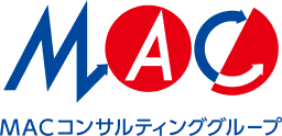 MACコンサルティンググループ
